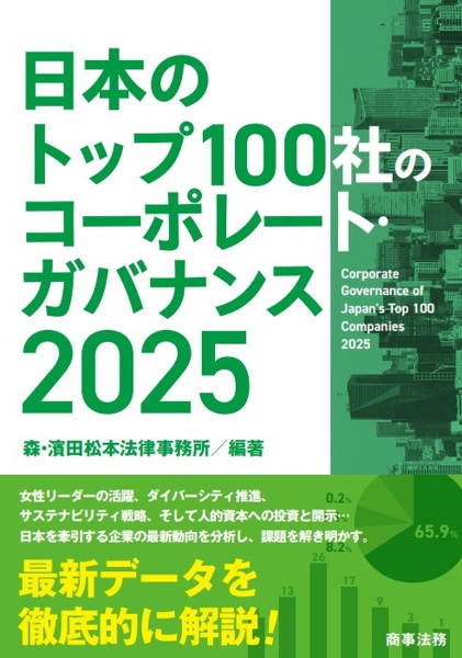 設例で学ぶオーナー系企業の事業承継・M&Aにおける法務と税務〔第2版