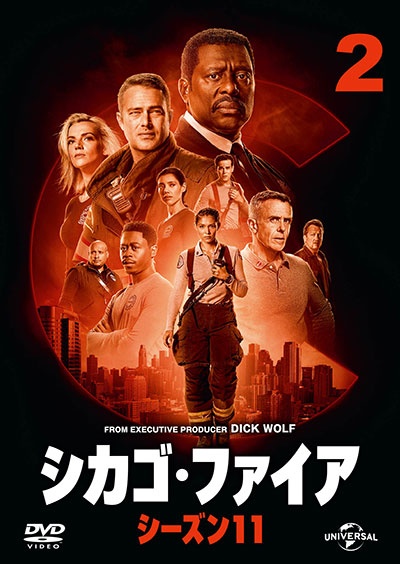 シカゴ・ファイア シーズン11 Vol.2