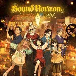 Sound Horizon Concert Tour Roman 限定版 Amazon.co.jp: Sound Horizon Concert Tour 2006-2007『Roman