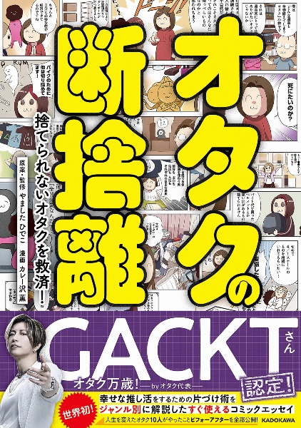 ひとりでしにたい（8）/カレー沢薫 - 販売コミック｜TSUTAYA