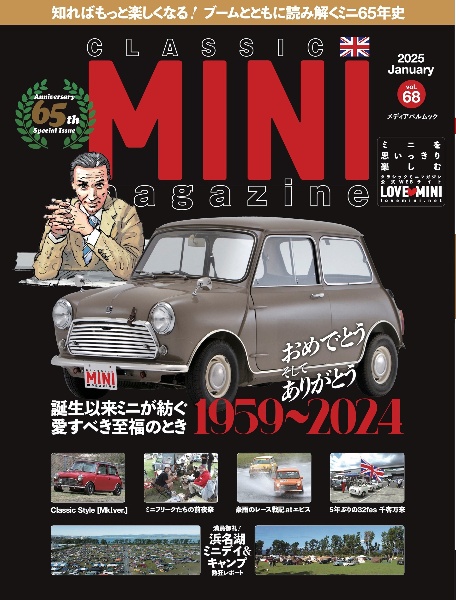 ＣＬＡＳＳＩＣ　ＭＩＮＩ　ｍａｇａｚｉｎｅ