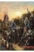 FINAL FANTASY14 DAWNTRAIL |The Art of Succession ー Relics of Heritage ー