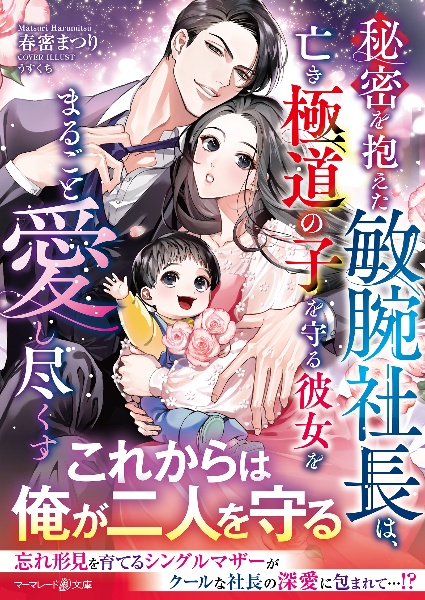 隣の席の変な先輩① うすくち シチュエーションCD付き 隣の席の変な先輩 CD付き版 (BABY G-Side コミックス) | うすく