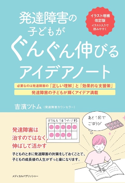 アセンションか 滅亡か!?/吉濱ツトム - 販売書籍｜TSUTAYA レンタル