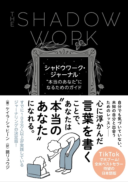 ハローキティのタロット占い 鏡リュウジ サンリオ キティちゃん