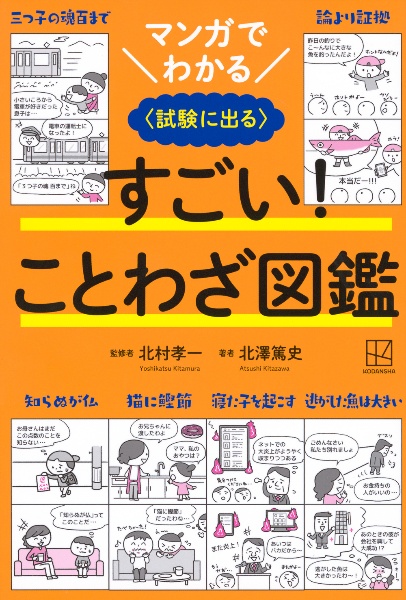 故事俗信 ことわざ大辞典【第二版】CD付き　帯も付き　小学館(新品未使用未開封) 41dvs8yqIVL._UF350,350_QL50_.jpg