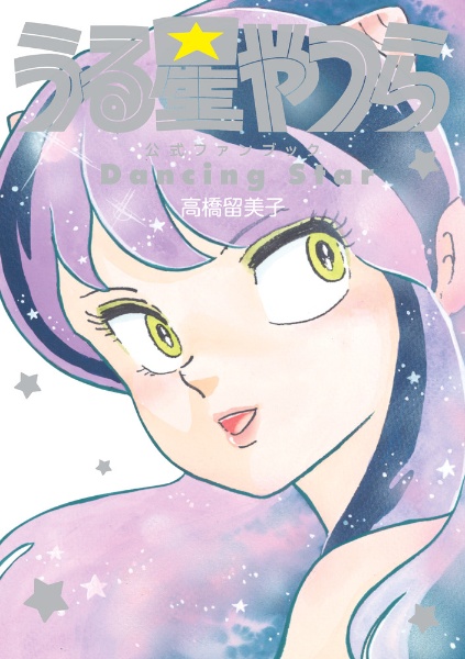 MAO 1~21巻 全巻 高橋留美子 MAO（21）/高橋留美子 - 販売コミック｜TSUTAYA レンタル・販売