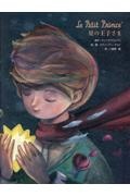Le Petit Prince 星の王子さま