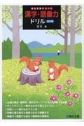 現代文読解力の開発講座<新装版>/霜栄 - 販売書籍｜TSUTAYA レンタル