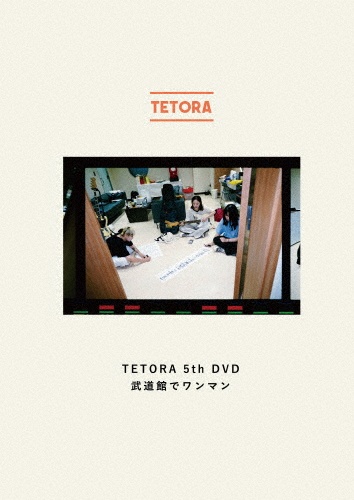 TETORA アルバムセット 13ヶ月 他 TETORA / 13ヶ月 | CD,日本,ギターロック / 歌モノ,新品