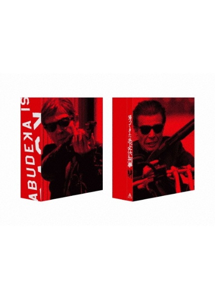 帰ってきた あぶない刑事