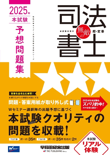 【中古】 ３時間でわかる民事訴訟法入門 第３版/早稲田経営出版/早稲田司法試験セミナー 中古】 3時間でわかる民事訴訟法入門 第3版/早稲田経営出版/早稲田