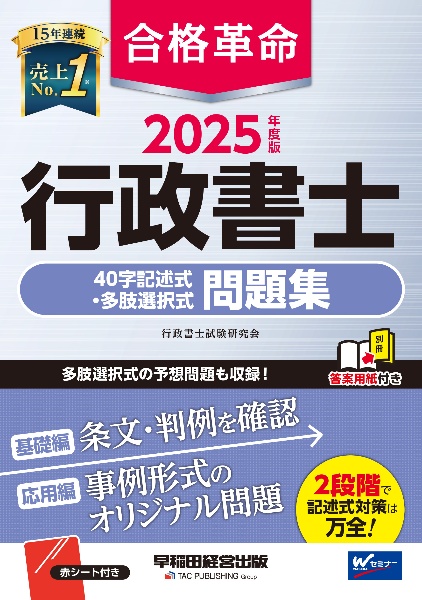❤️❤️❤️基礎法学・憲法 行政法 一般知識対策編 2014年版❤️9冊セットお得❤️ 81S2V0+aXJL._UF350,350_QL50_.jpg