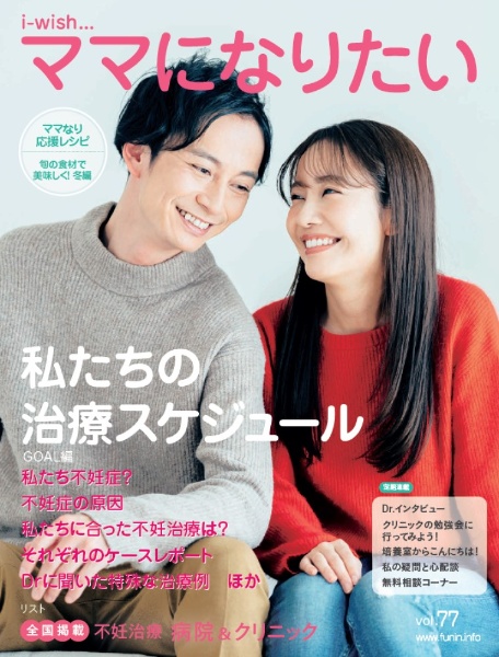 私たちの治療スケジュール