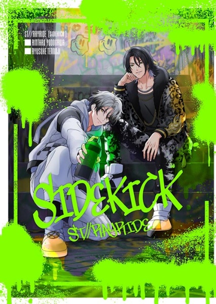 ＳＩＤＥＫＩＣＫ【Ｂｌｕ－ｒａｙ付生産限定盤】