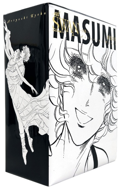 SWAN 白鳥<愛蔵版> 特装BOXセット