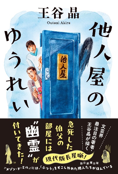 Noa　文庫本20冊　ババヤガの夜 王谷晶 再び、日本人初の快挙となるか】速報！王谷晶『ババヤガの夜』が