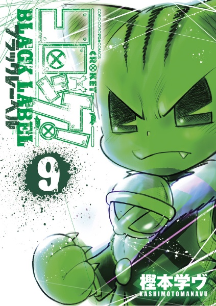 コロッケ! DVD全巻完結セット コロッケ！ DVD セル版 全巻 コロッケ! DVD全巻完結セット 楽天市場