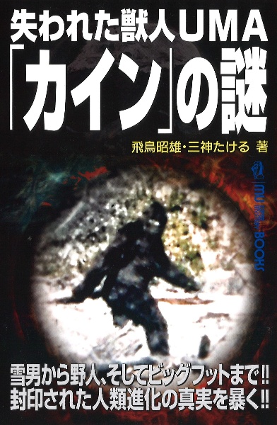 飛鳥昭雄　飛鳥塾　DVD&テキスト8巻セット 飛鳥昭雄 飛鳥塾 DVD&テキスト8巻セット