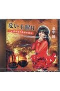 危うい土曜日
