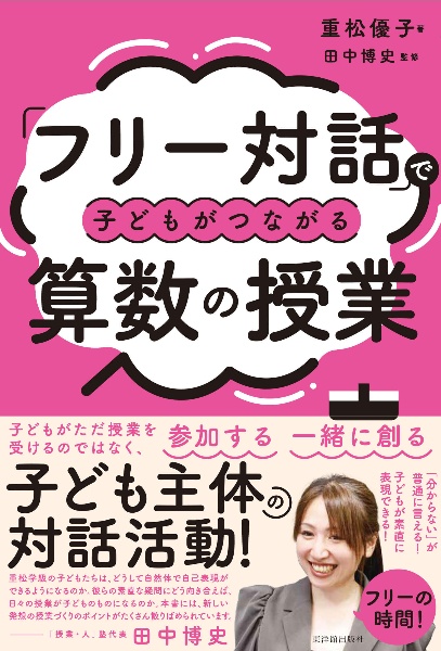 板書で見る全単元・全時間の授業のすべて算数 小学校5年(上) 令和2年度