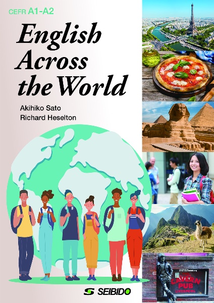 English Across the World 世界をめぐる発信型総合英語