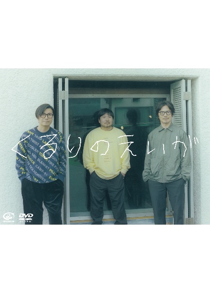 くるりのえいが