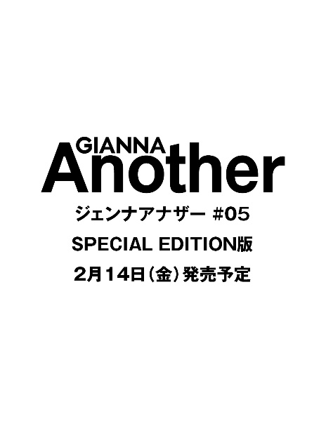 ＧＩＡＮＮＡ　Ａｎｏｔｈｅｒ　ＳＥ版