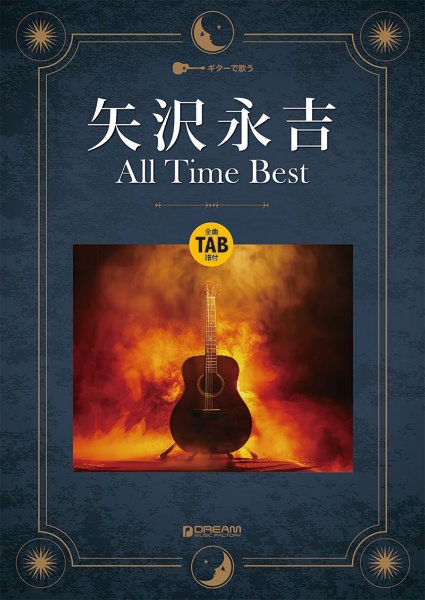 ギターで歌う 矢沢永吉オールタイム・ベスト TAB譜付