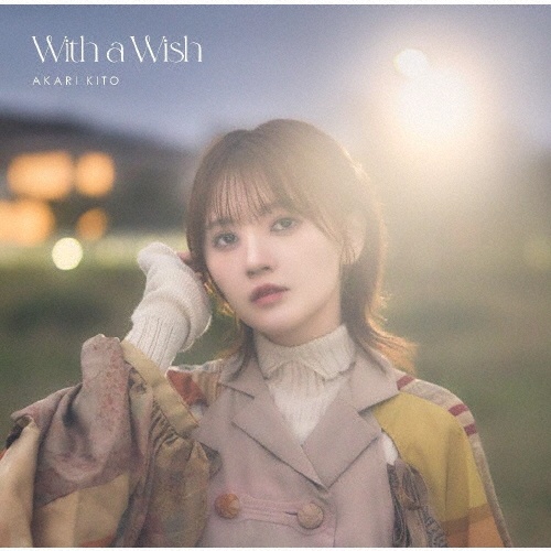 Ｗｉｔｈ　ａ　Ｗｉｓｈ（ＢＤ付）