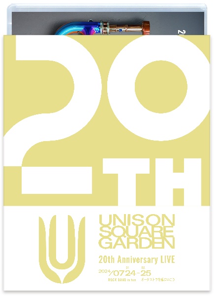UNISON SQUARE GARDEN 20周年記念ベストアルバム UNISON SQUARE GARDEN、結成20周年記念ベストアルバム発売