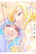 かしましめし