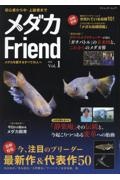 メダカＦｒｉｅｎｄ