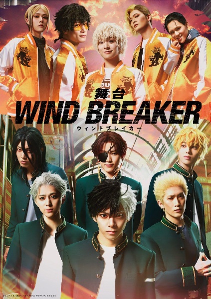 舞台「ＷＩＮＤ　ＢＲＥＡＫＥＲ」【完全生産限定版】