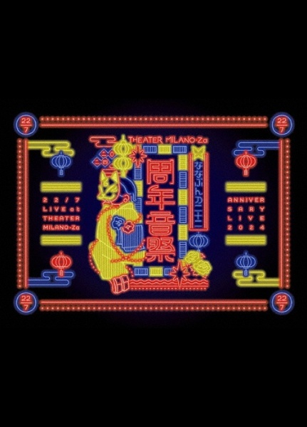 2/7 LIVE at THEATER MILANO-Za ~ANNIVERSARY LIVE 2024~