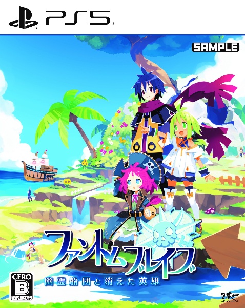 ps5 　ファントム·ブレイブ　幽霊船団と消えた英雄　初回 ゲオ公式通販サイト/ゲオオンラインストア【新品】ファントム