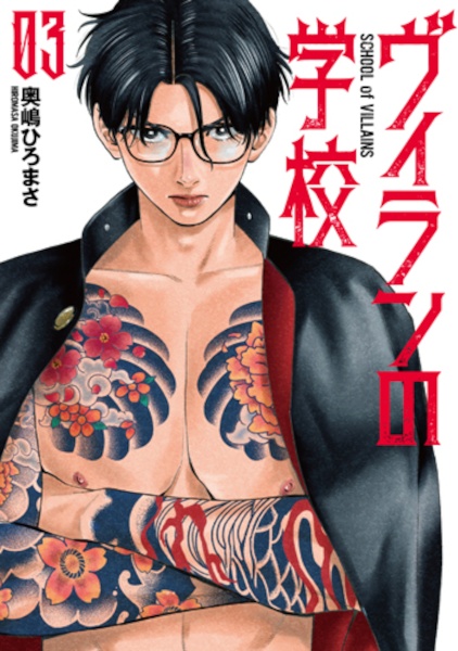 ババンババンバンバンパイア 1-11巻 既刊全巻 アニメイト特典付 奥嶋ひろまさ ババンババンバンバンパイア 1-11巻 既刊全巻 アニメイト特典付