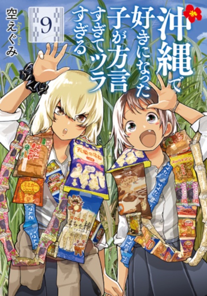 商品一覧｜レンタル・販売 商品在庫検索｜TSUTAYA 店舗情報