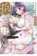 じらし上手な久堂部長は、今夜も愛妻をグズグズに抱きほぐす。