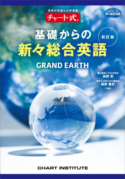 現場で役立つ人材評価学 人を見る目を養い仕事・教育に活かす/高橋潔