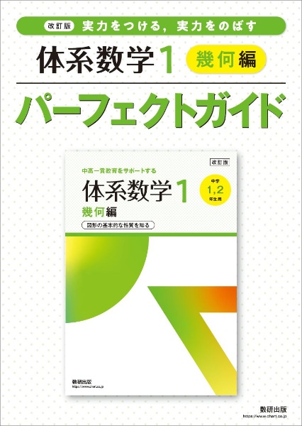 微分・積分 改訂版 0381 数研版ガイド 微分・積分 改訂版 0381 数研版ガイド 微分・積分 改訂版 0381 数研