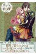 商品一覧｜レンタル・販売 商品在庫検索｜TSUTAYA 店舗情報