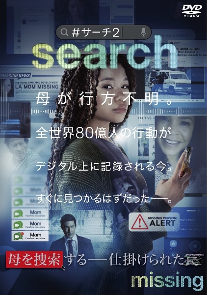 search/#サーチ2 - レンタルDVD｜TSUTAYA レンタル・販売