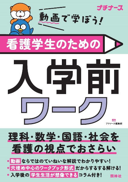 看護学校で購入した教材ら(全8冊)別売り可 ヨドバシ.com - 看護師・看護学生のためのレビューブック 2027 第28版
