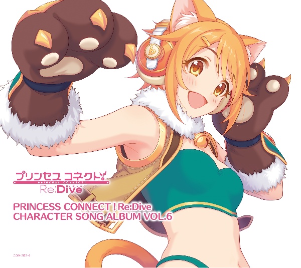 プリンセスコネクト! Re:Dive CD No.01〜26.28〜37 プリンセスコネクト! Re:Dive PRICONNE CHARACTER SONG 37