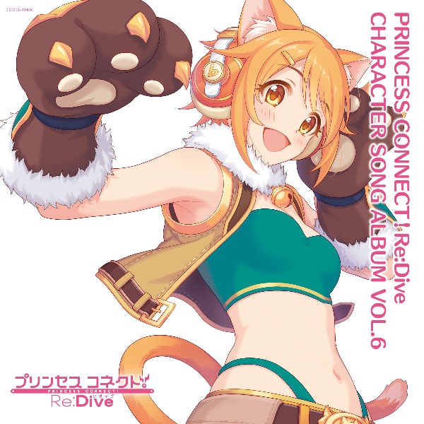 プリンセスコネクト!Re:Dive CHARACTER SONG ALBUM VOL.3(通常盤