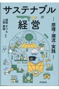 マーケティング・経営戦略の数理 シリーズ・ビジネスの数理7/西尾