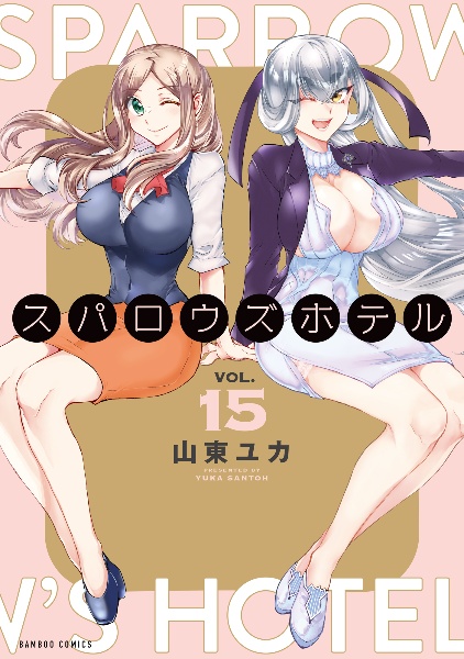 スパロウズ ホテル