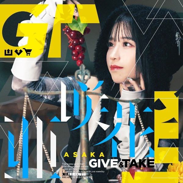 GIVE & TAKE 通常盤