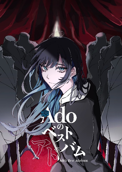 Adoのベストアドバム(初回限定:『喜劇』盤(DVD))/Ado - 販売CD